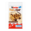 Kinder Chocolate Sponge Cakes, 10.2 oz (290 g)